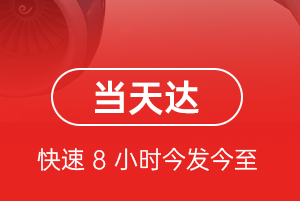 烟台航空邮寄航空货运公司【机场